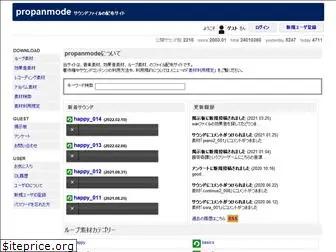 propanmode.net