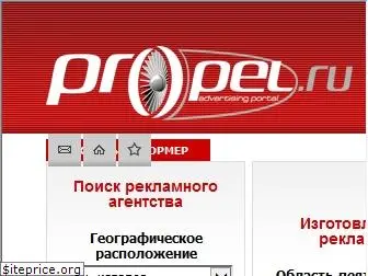 propel.ru