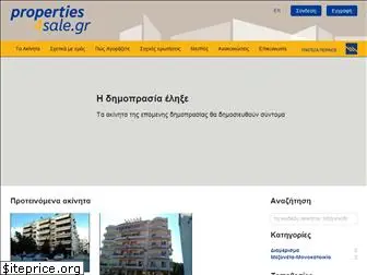 properties4sale.gr