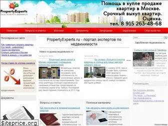 propertyexperts.ru