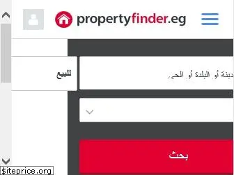 propertyfinder.eg