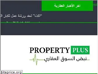 propertypluseg.com