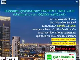propertysmileclub.com
