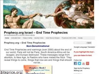 prophecy.org.il