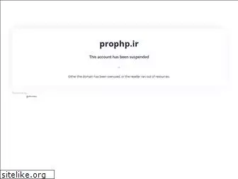 prophp.ir