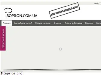 propilon.com.ua