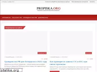 propiska.org