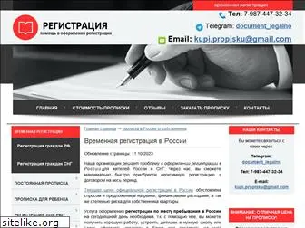 propiski-net.ru