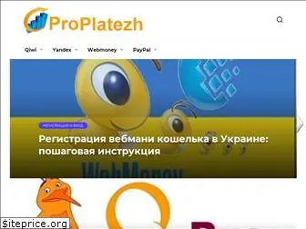 proplatezh.com