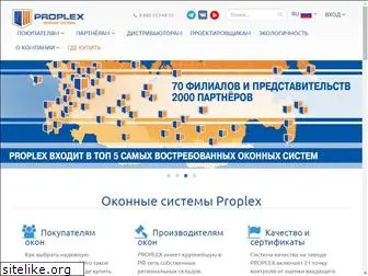 proplex.ru