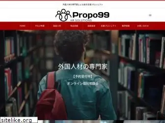 propo99.com