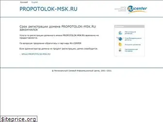 propotolok-msk.ru