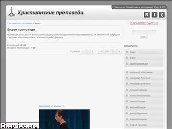 propovedi-online.ru
