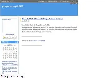 propsistcapep.diarynote.jp
