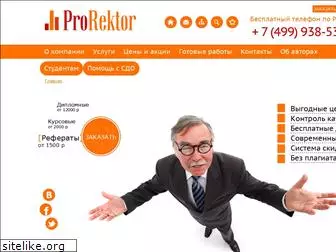 prorektor.ru