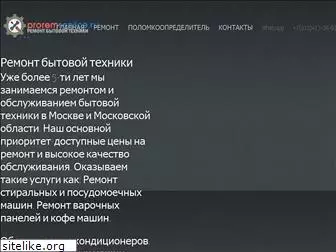 proremservice.ru