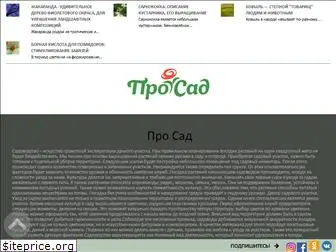 prosad.ru