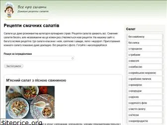 prosalat.com.ua