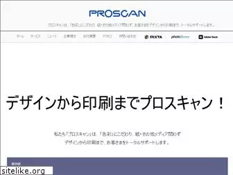proscan.co.jp