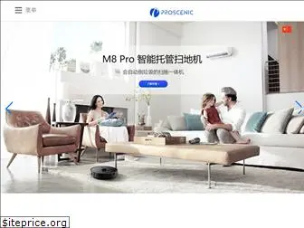 proscenic.cn