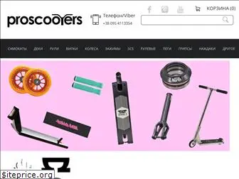 proscooters.com.ua