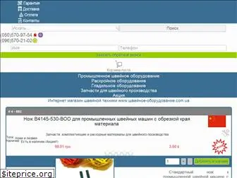 prosew.com.ua
