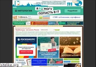 proshkolu.ru