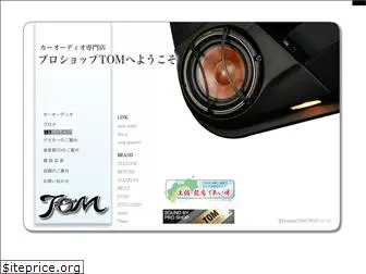proshoptom.co.jp
