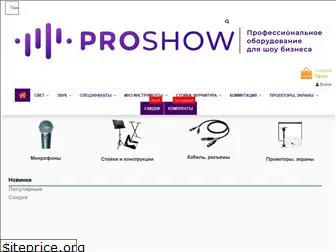 proshow.com.ua