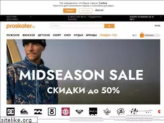 proskater.ru