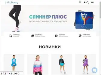 proskating.ru