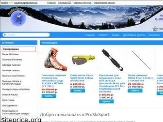 proskisport.ru