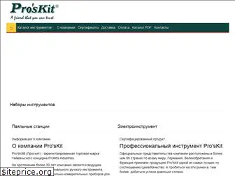 proskit-shop.ru