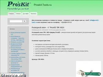 proskit-tools.ru