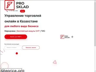 prosklad.kz