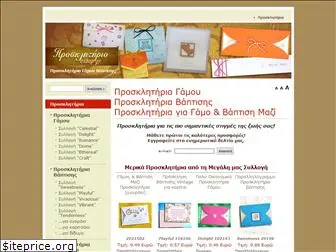 prosklitirio-eshop.gr