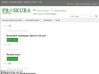 proskura.com.ua