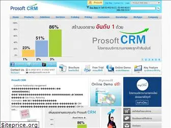 prosoftcrm.in.th