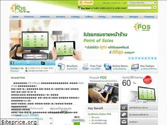 prosoftpos.com