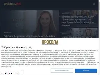 prosopa.net