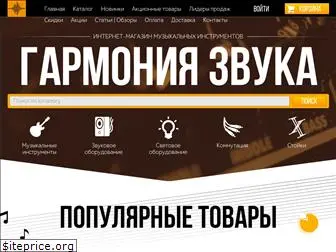 prosound-nn.ru