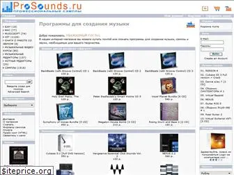 prosounds.ru