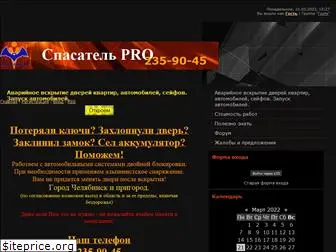 prospas.ru