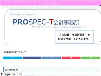 prospec-t.jp