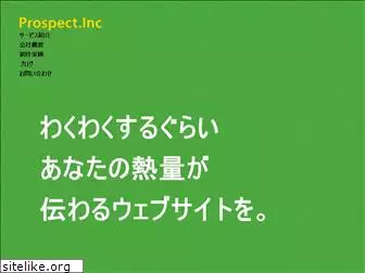 prospect.co.jp