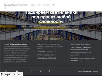 prospectt.ru