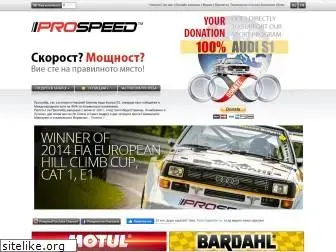 prospeed.bg