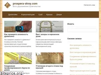 prospera-stroy.com