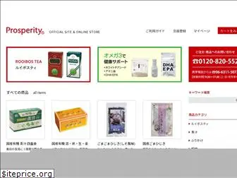 prosperity-store.jp