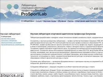 prosportlab.com
